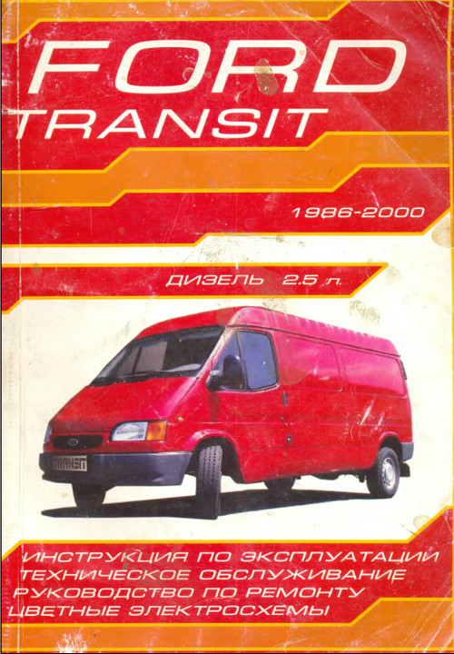 ford transit service and repair manual 1978–86 ford transit service and repair manual 1978–86